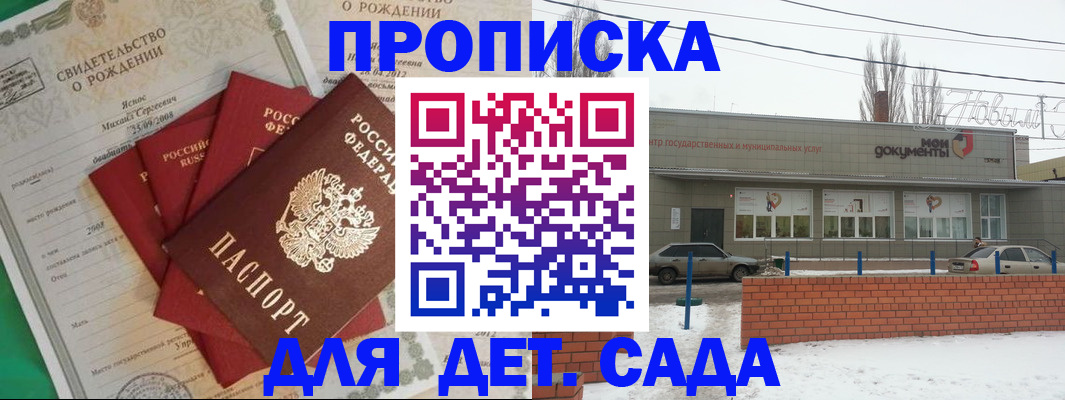 временная регистрация госуслуги в Озёрске