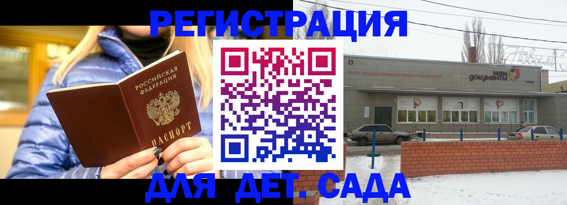 прописка для работы в Озёрске